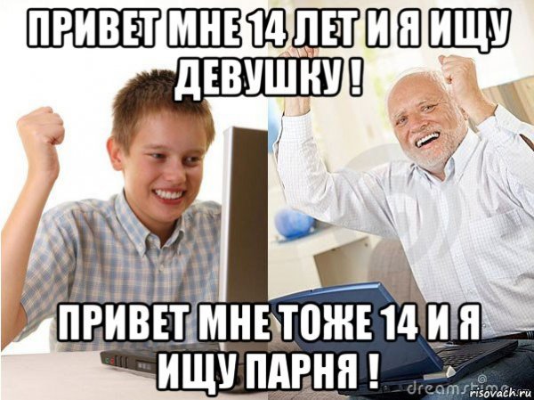 Мемы мне 14