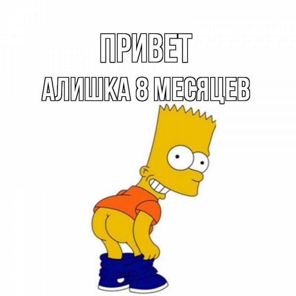 Привет мой свет