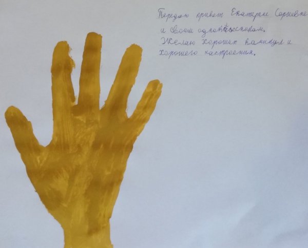 Ладошка доброты пожелания