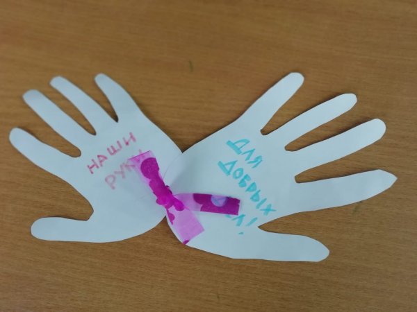 Ладошка доброты