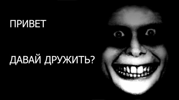 Спокойной ночи страшилка