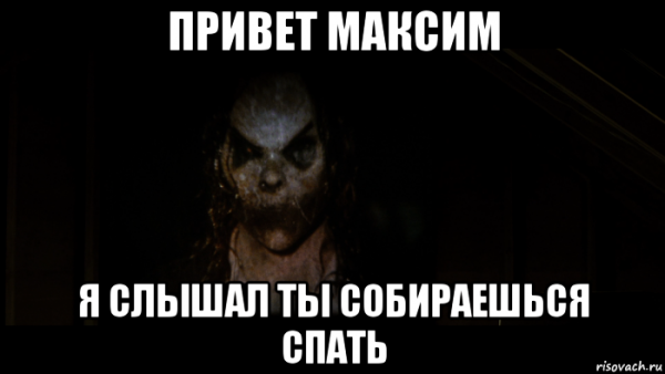 Бугимэн царство кошмаров