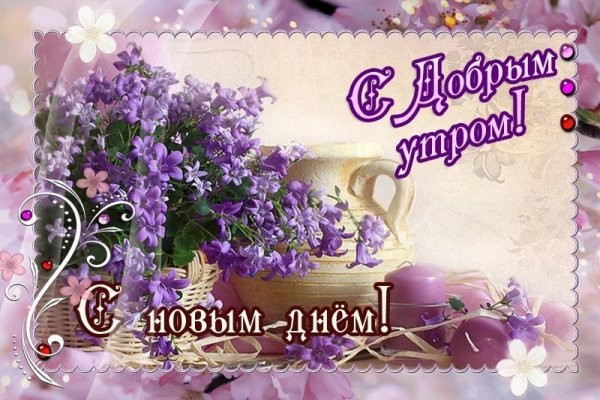 Христианские пожелания с добрым утром