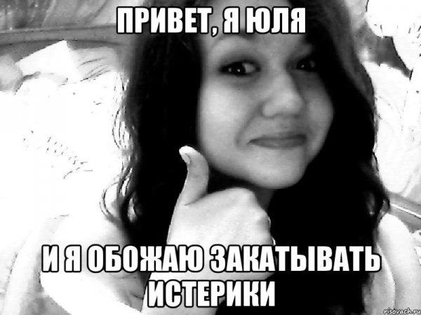 Открытка Юлька привет