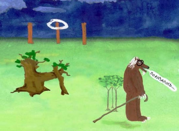 Bear Surprise Джона Лури