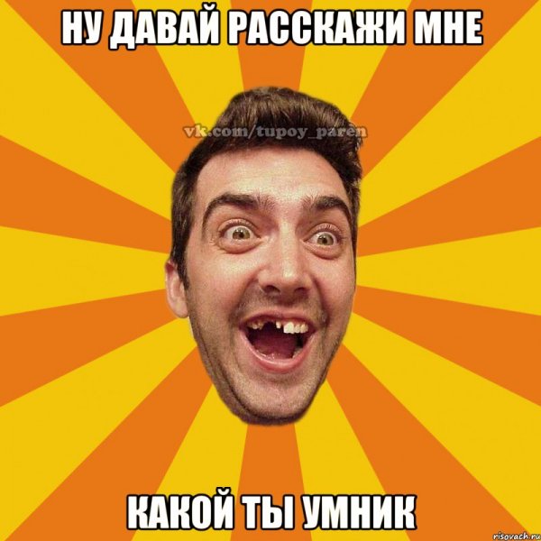 Миша даун