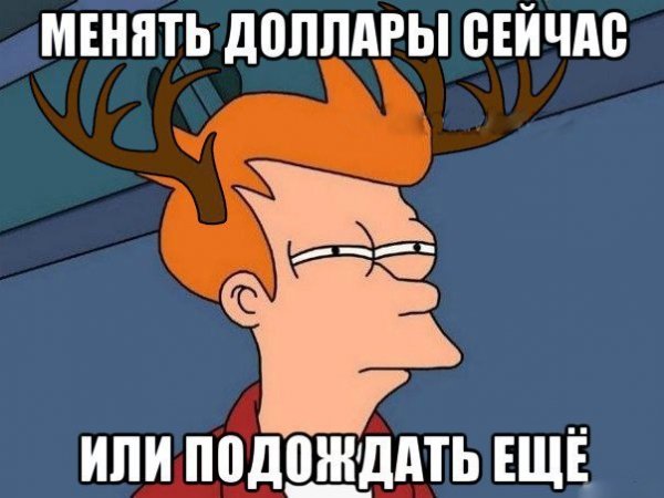 Ты конченый