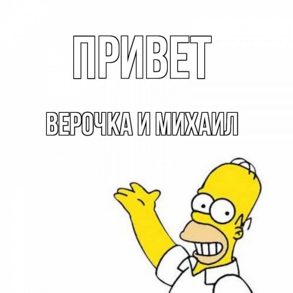 Привет Виталий картинки