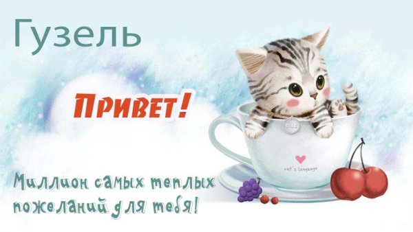 Имя Ольга