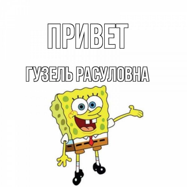 С днём рождения Гузель поздравления