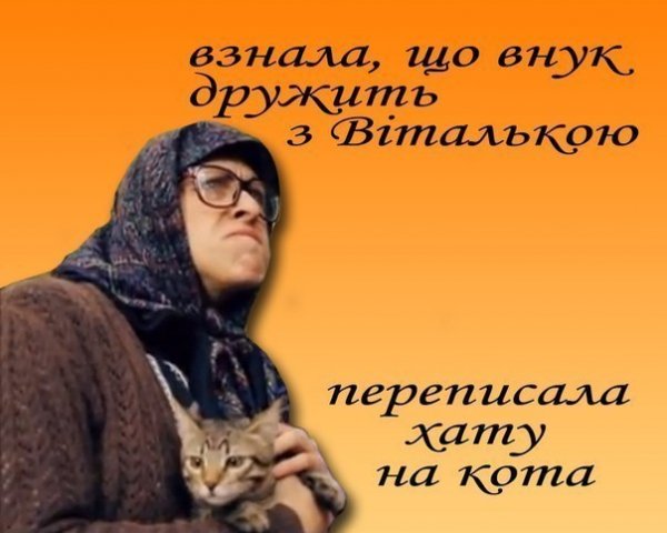 Виталька прикол картинки