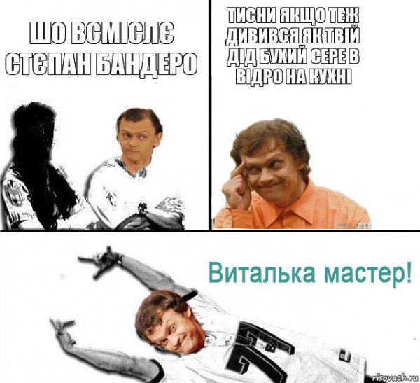 Мемы приколы (мастер -пикапа)