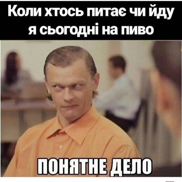 Картинка понятное дело