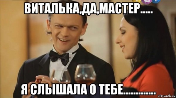 Виталька ДЕТАЛЬКА