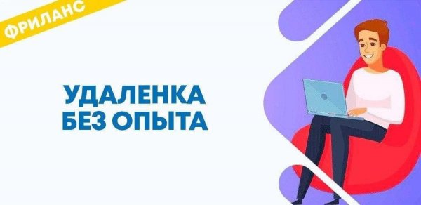 Удаленная работа логотип
