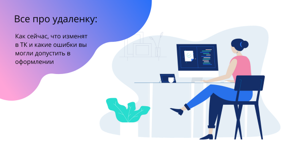 Виртуальное общение