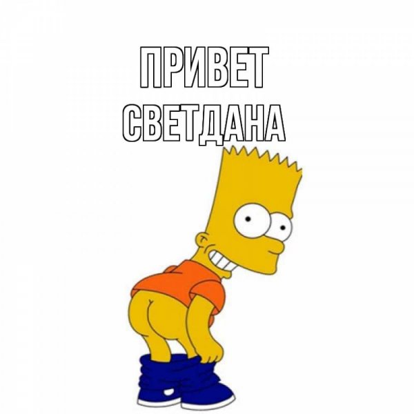 Привет Вика