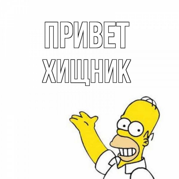 Именины Ярослава