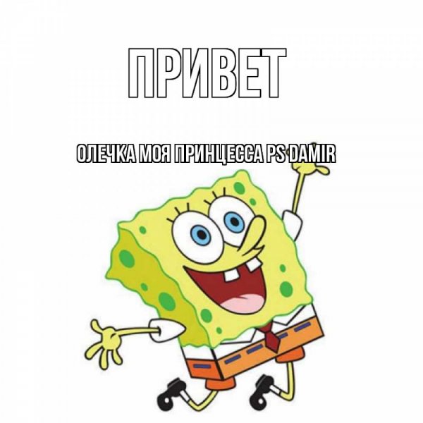 Привет Тимофей