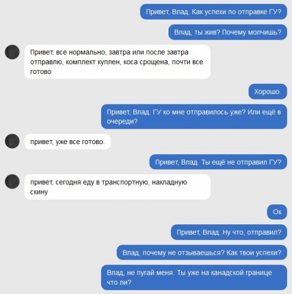 Ваня Мем с негром
