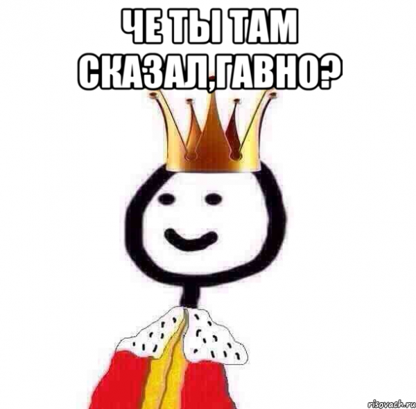Теребонька царь