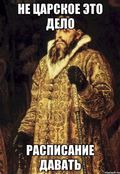 Сашка царь