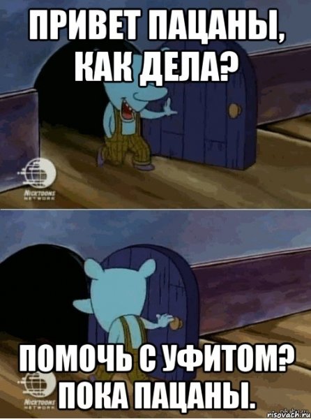Привет пока привет пока привет пока