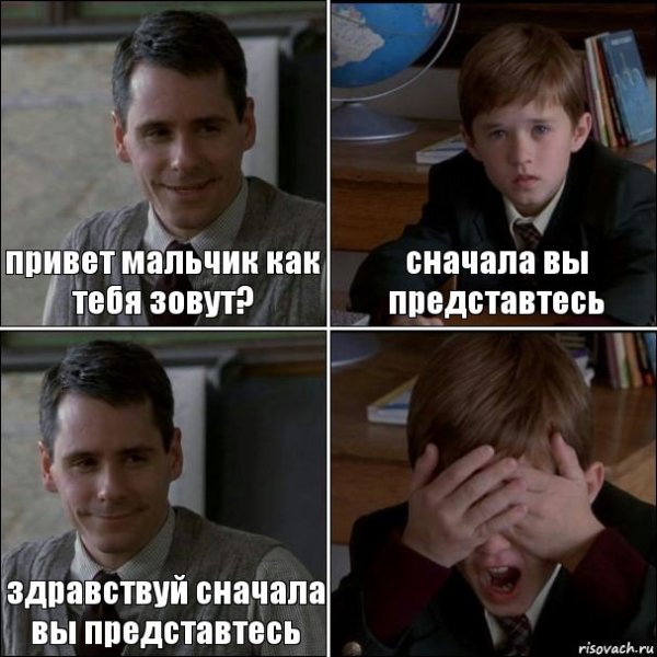 Привет как тебя зовут