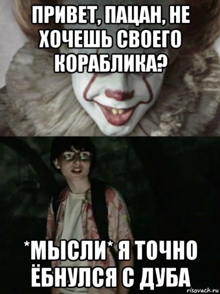 Я высосу из тебя всю радость Мем