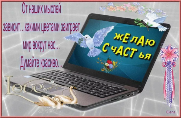 Открытка интернет другу