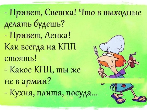 Привет Леночка