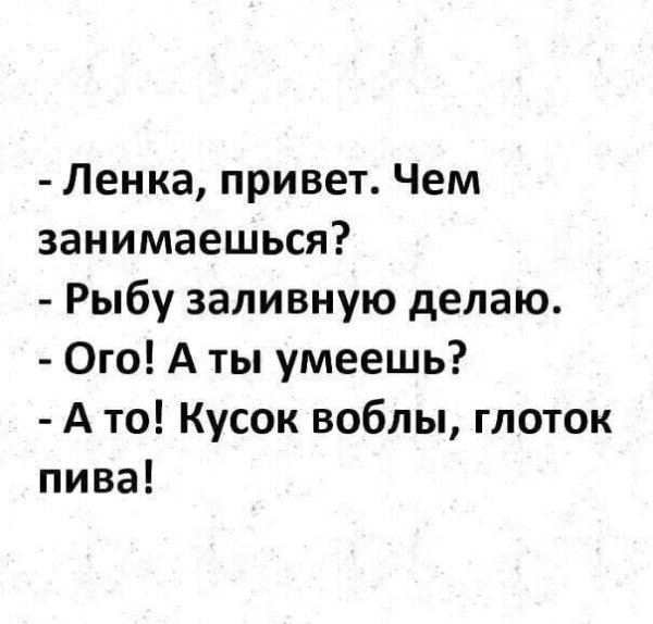Привет ленка картинки