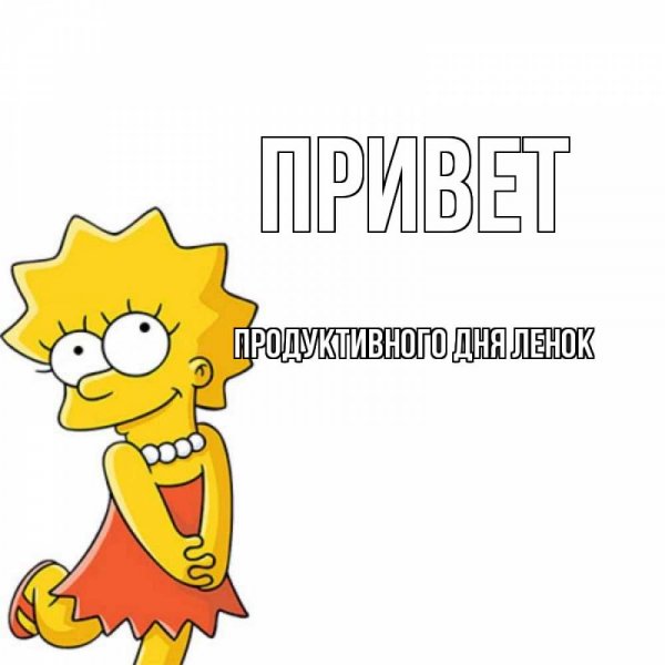 Смешно про ленку