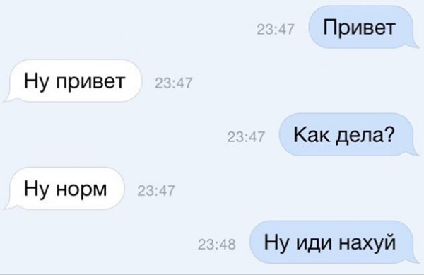 Переписка ВК привет