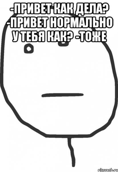 Открытка дела хорошо