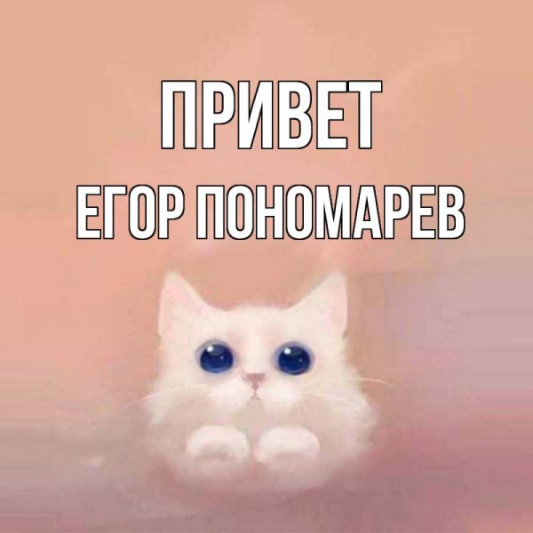 Кружка с надписью Егор всегда прав