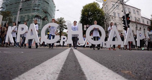 Я люблю Краснодар