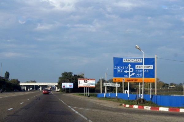 Краснодар табличка