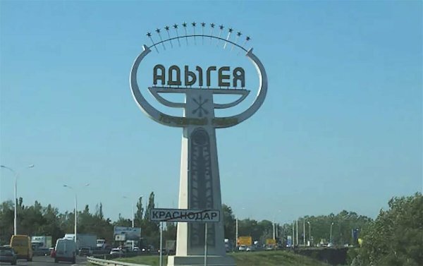 Республика Адыгея Стелла