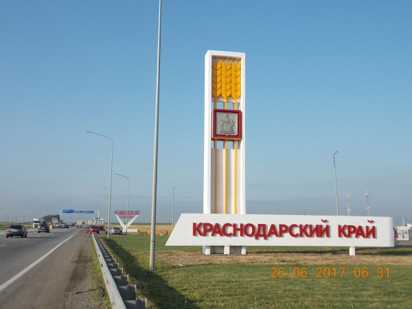 Краснодарский край край въезд
