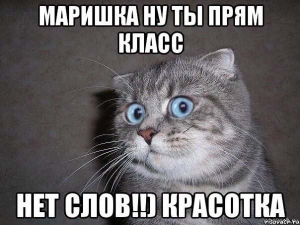 Марина красотка