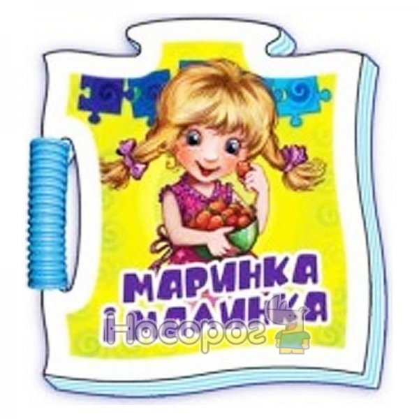 Маринка привет