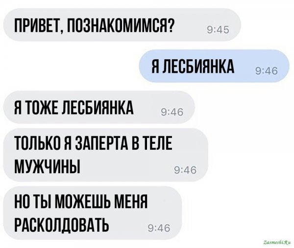 Привет познакомимся