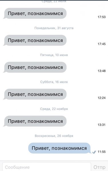 Привет познакомимся