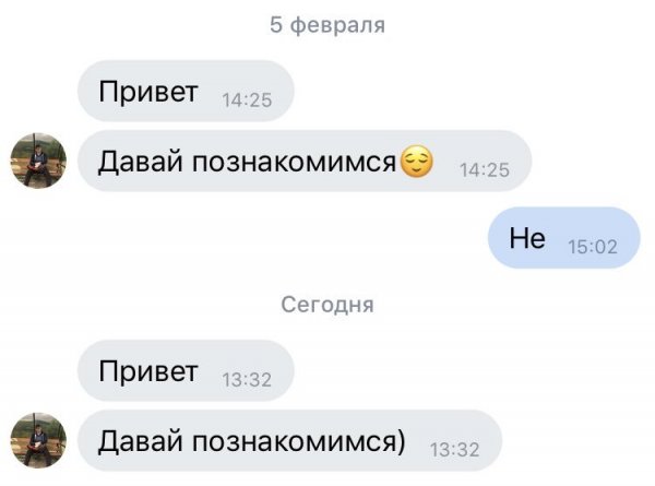 Привет познакомимся