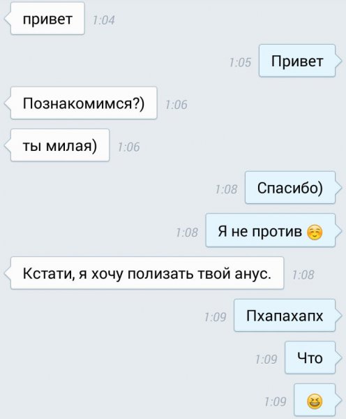 Привет познакомимся