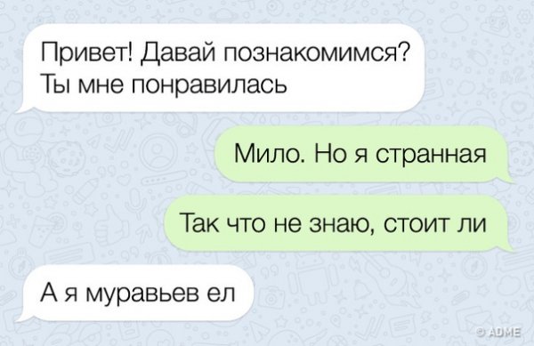 Привет познакомимся