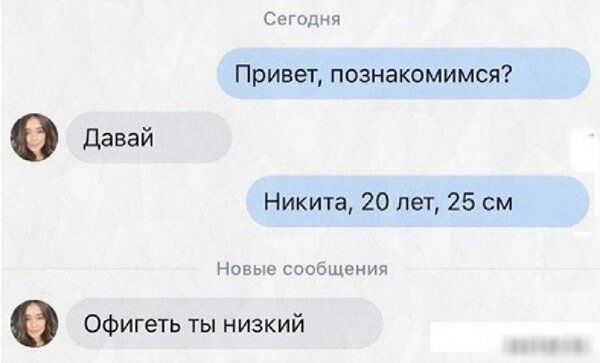 Привет может познакомимся