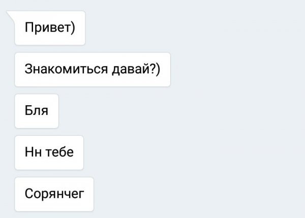 Не против познакомиться