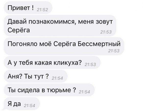 Настя и Егор